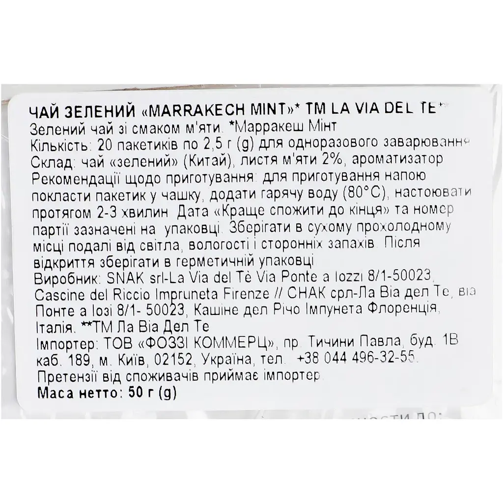 Чай зелений La Via del Te Colonial марокканська м'ята 50 г (20 шт. х 2.5 г) - фото 5