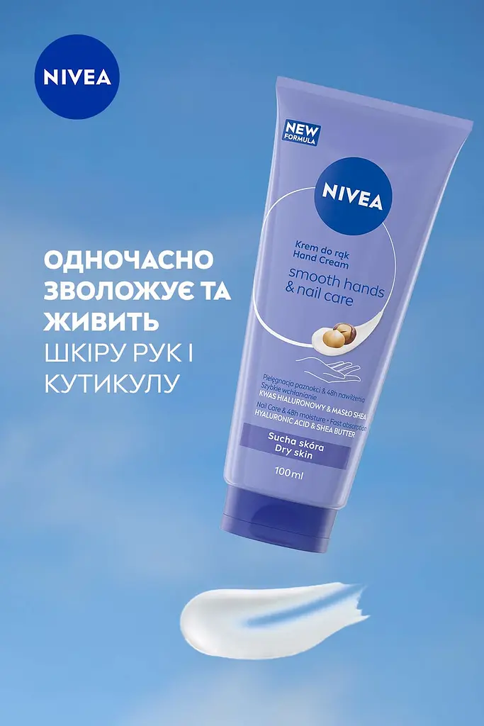 Крем для рук NIVEA Гладенькі руки і догляд за нігтями 100 мл - фото 4