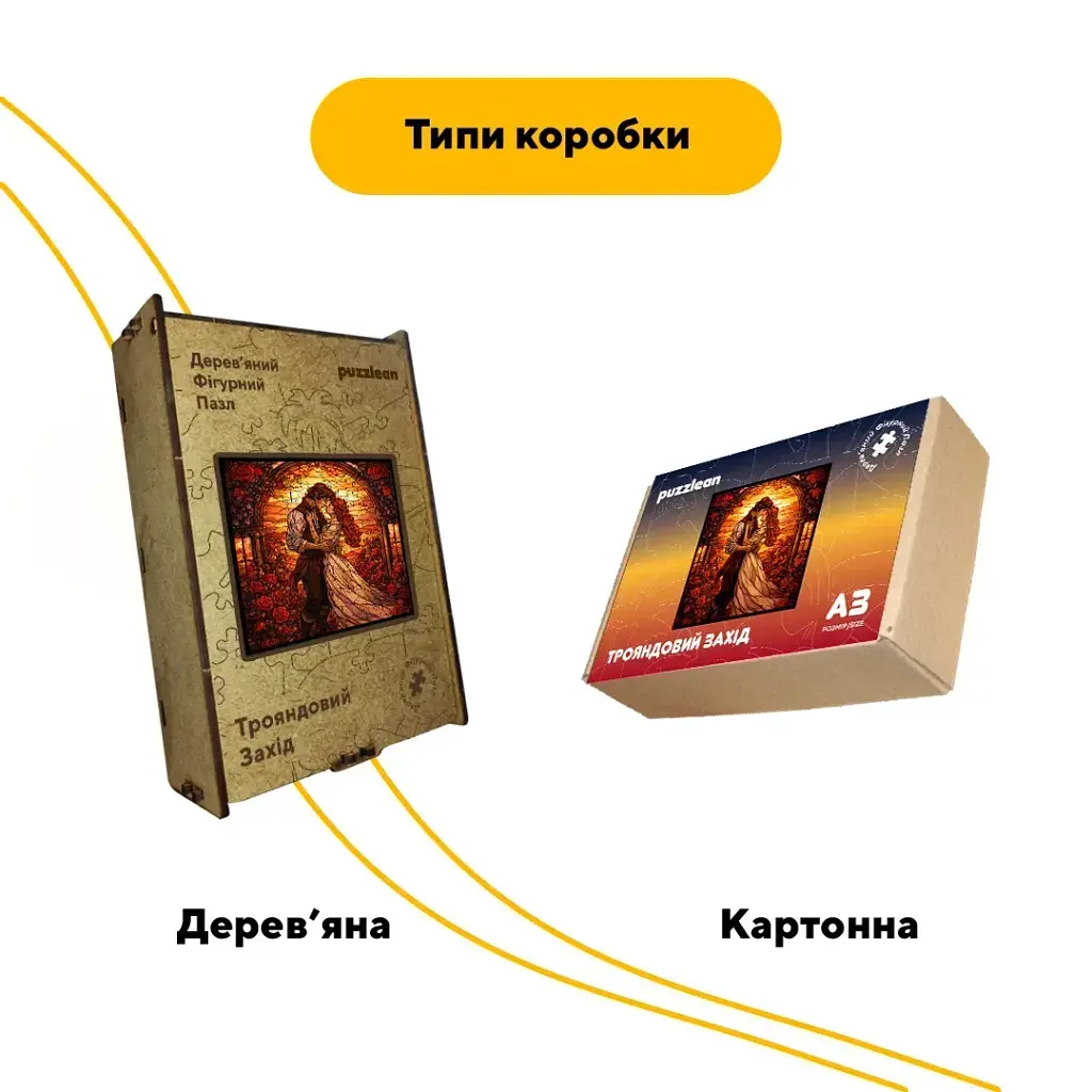 Дерев'яний фігурний пазл puzzlean Трояндовий Захід, А5, Дерев'яна коробка 35 елементів - фото 4