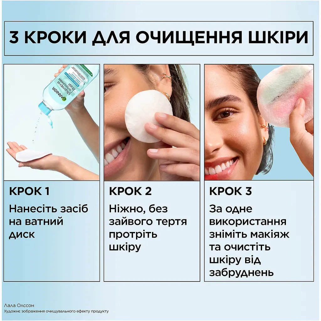Міцелярна гіалуронова вода Garnier Skin Naturals Алое 400 мл (C6518802) - фото 8