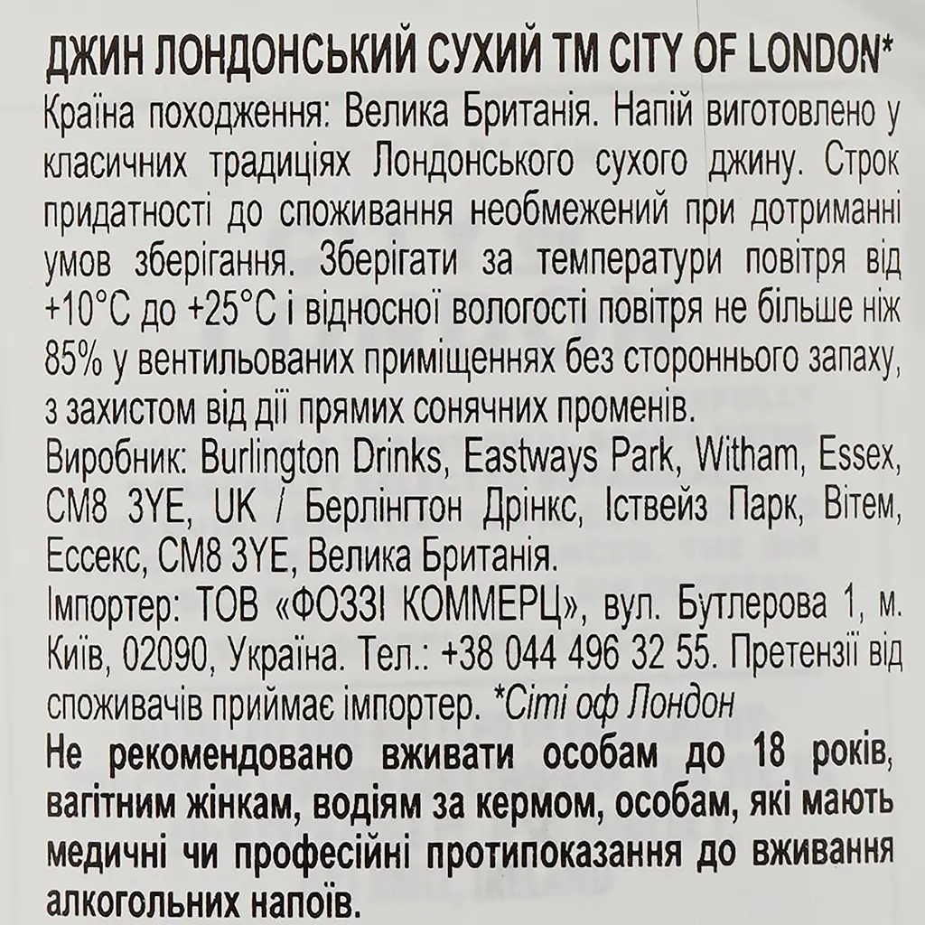 Джин City of London Distillery 40% 0.7 л - фото 3