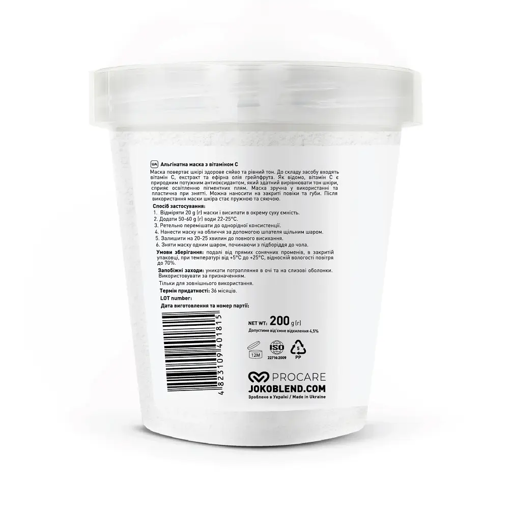 Альгінантна маска з вітаміном С Joko Blend 200 г - фото 2