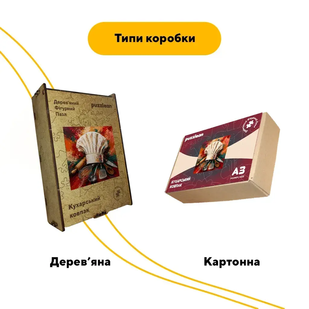 Дерев'яний фігурний пазл puzzlean Кухарський Ковпак, А3, Дерев'яна коробка 200 елементів - фото 4