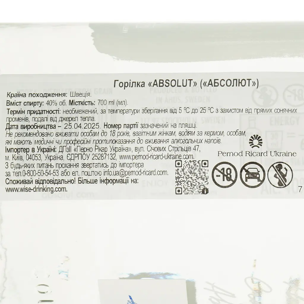 Уцінка. Горілка Absolut 40% 0.7 л (439155) - фото 6