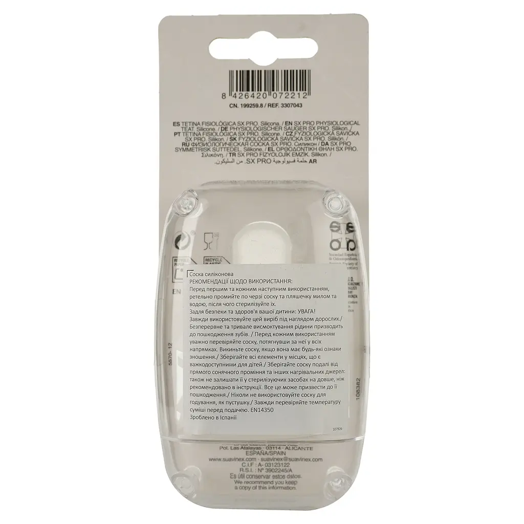Соска силиконовая симметричная Suavinex, 3+ мес., 2 шт. (307043) - фото 2
