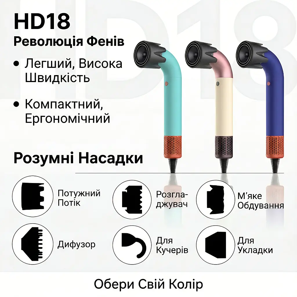 Фен MLT HD18 Supersonic R Ceramic Vinca Rose 5 насадок
 - фото 10