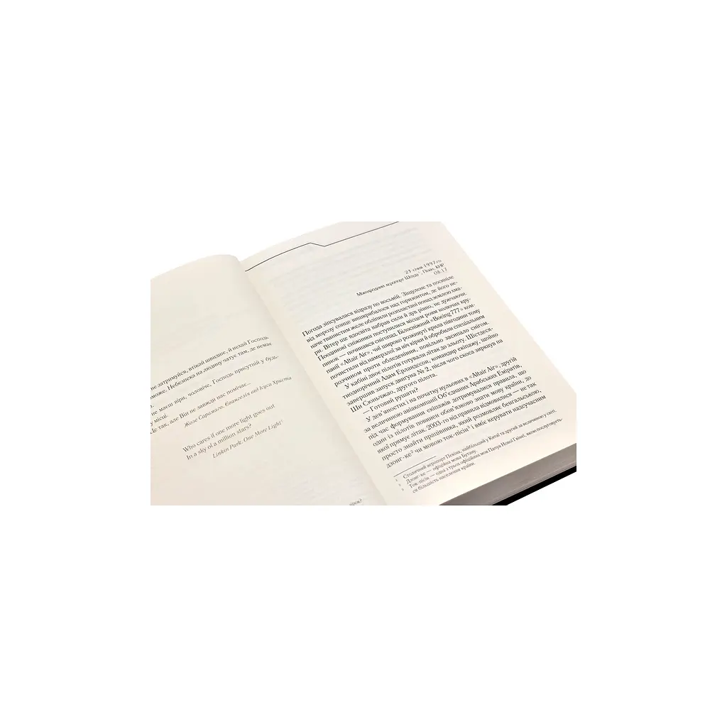 Книга Де немає Бога - Макс Кідрук КСД (9786171249509) - фото 4