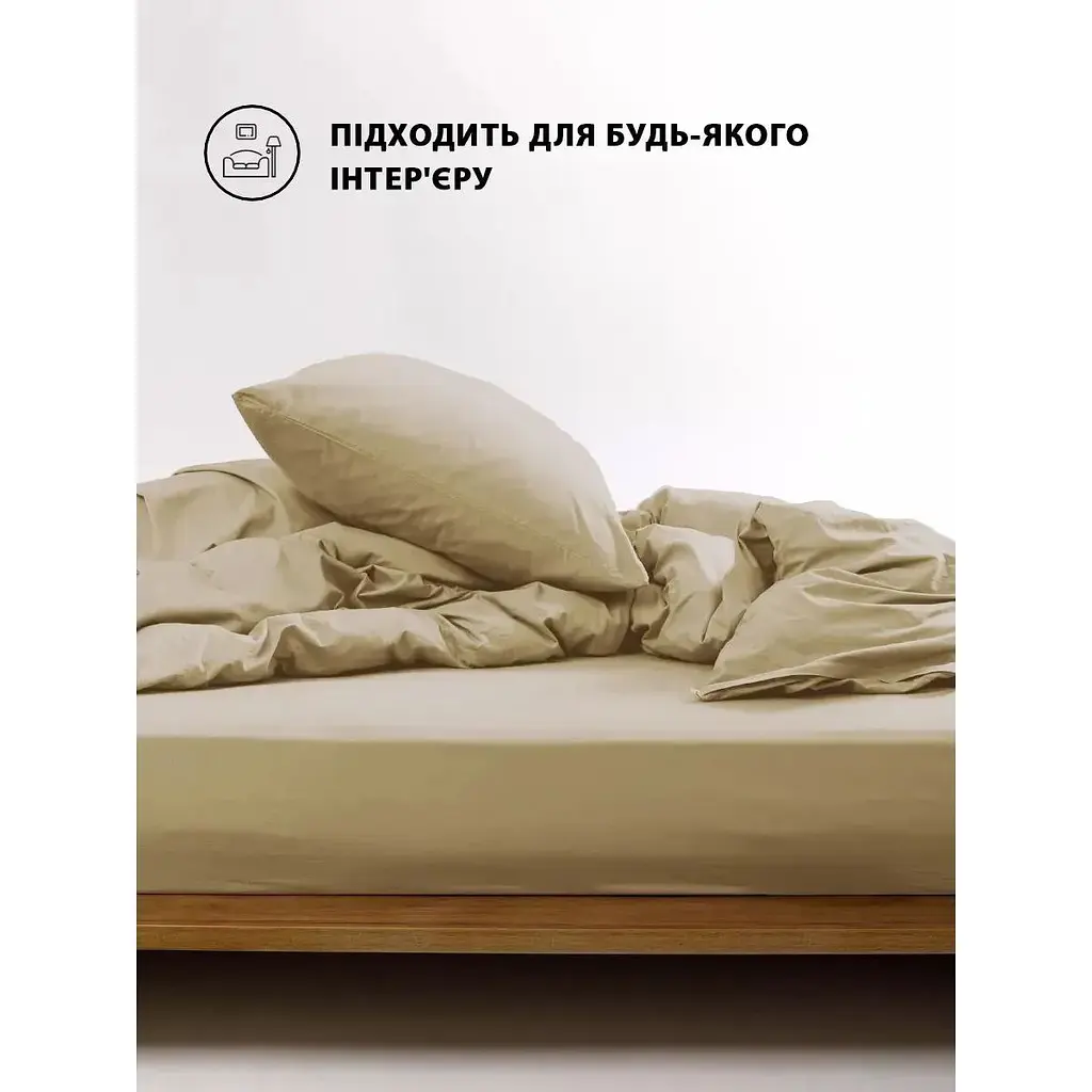 Підковдра Good-Dream сатин на блискавці 200 x 220 см Champagne (GDSCHDC200220) - фото 4