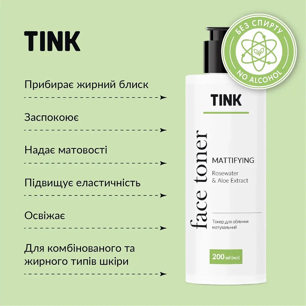 Тонер для обличчя Tink матувальний Трояндова вода-Екстракт алое 200 мл - фото 4