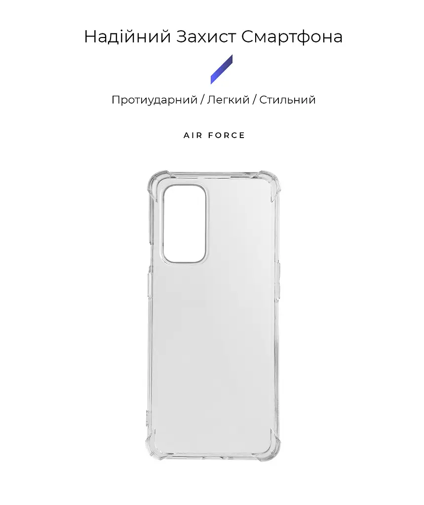 Прозрачный чехол для OnePlus 9 Pro (LE2123) с защитой камеры и усиленными бортами, тонкий, силиконовый, бесцветный, ударостойкий, противоударный бампер c закрытой камерой, ArmorStandart (ARM59338) - фото 2