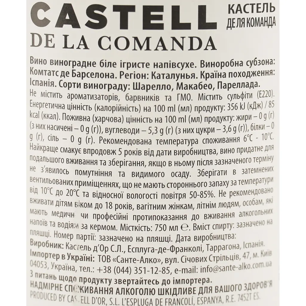 Ігристе вино Castell De La Comanda Cava Semi Sec біле напівсухе 11.5%  0.75 л - фото 6