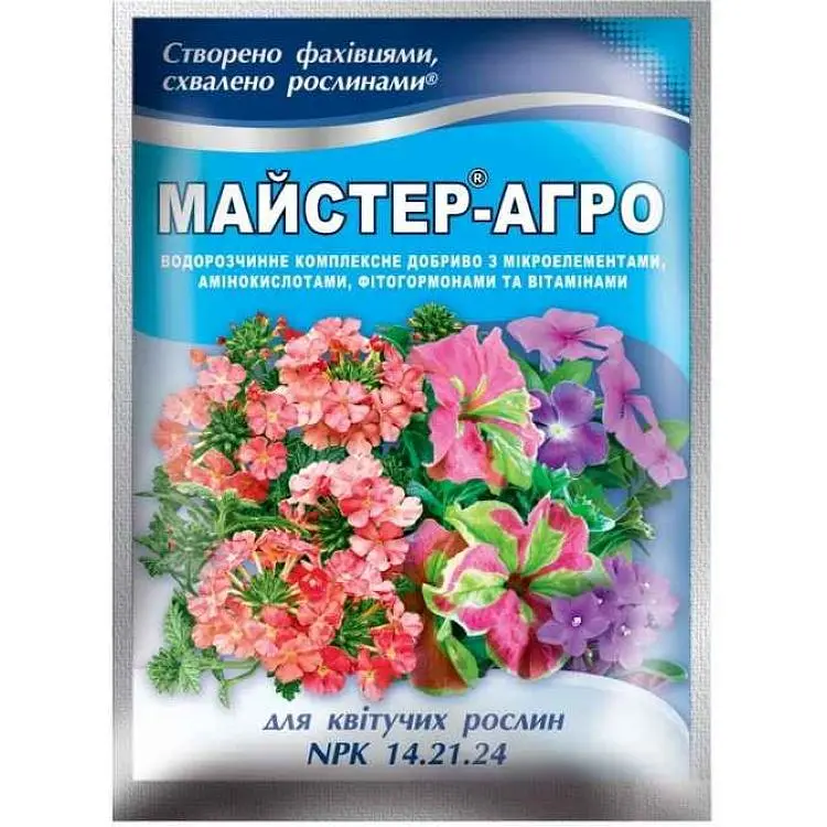 Водорозчине сухе добриво МАЙСТЕР-АГРО 25г для квітучих рослин