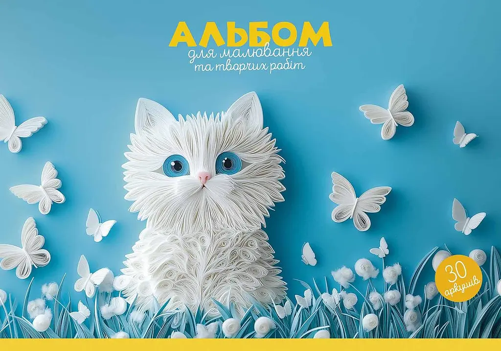 Набор альбомов для рисования 3шт. Альбом Школярик 30 л. А4 8552 4823088200355 - фото 3