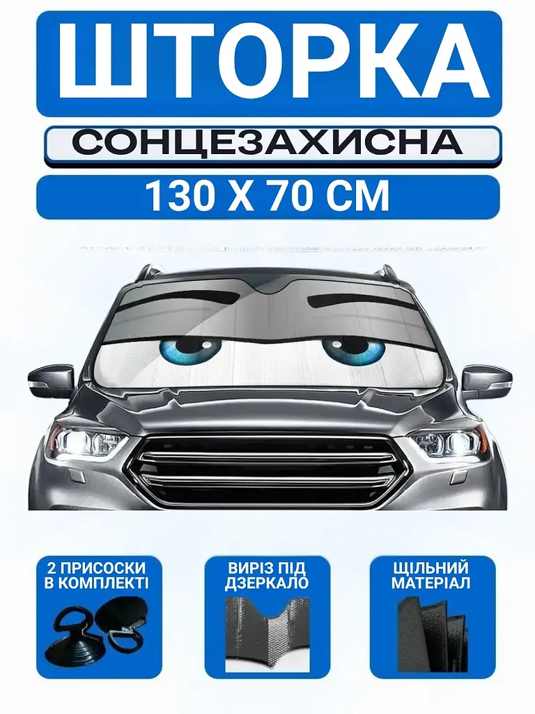 Оригинальный солнцезащитный козырек с глазами - фото 5