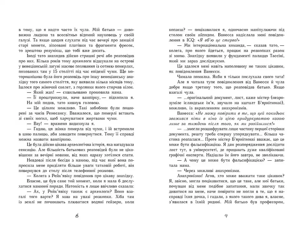 Час магії. Магічна гондола. Книга 1 - фото 4