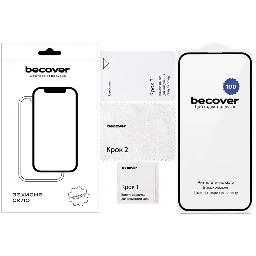 Скло захисне BeCover 10D Apple iPhone 17e Black (715142) - фото 3