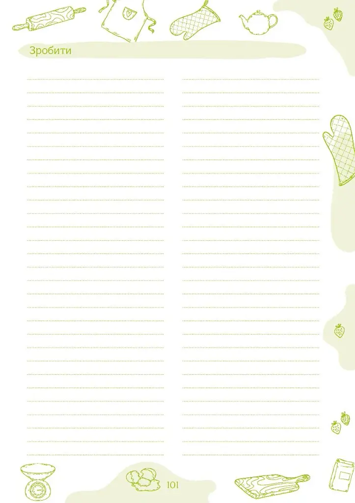 Мій особливий рецептник - Богдан Фенюк - фото 11