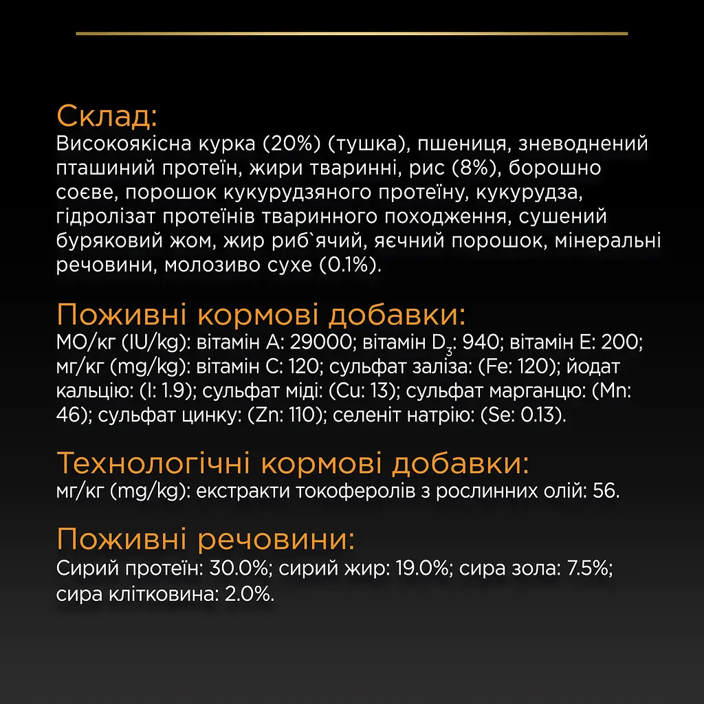 Сухой корм для щенков и молодых собак средних пород Purina Pro Plan Puppy Medium, с курицей, 3 кг (12279403) - фото 9