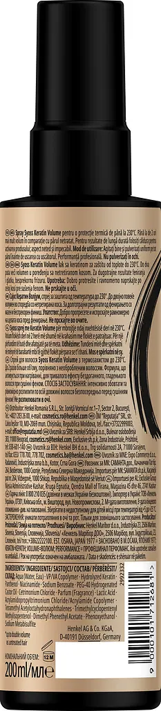 Спрей для волосся Syoss Keratin&Volume, захист від сушіння феном, 200 мл - фото 2