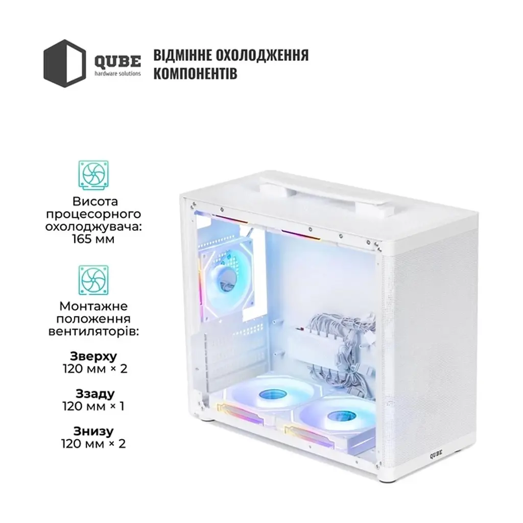 Корпус для ПК Qube BRING_GWNU3 - фото 9
