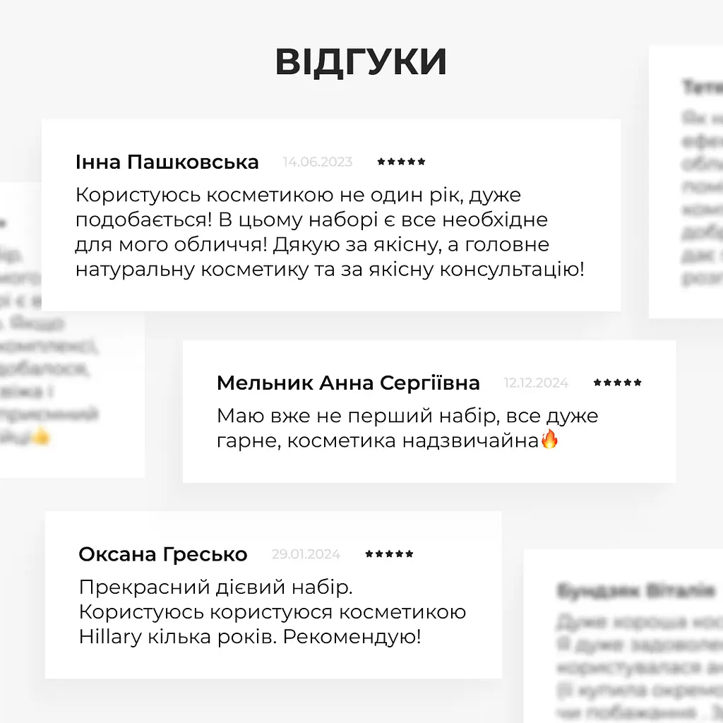 Комплексний догляд С Hillary - фото 3