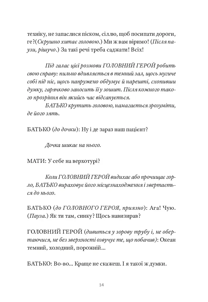 Три по п'ять - фото 11