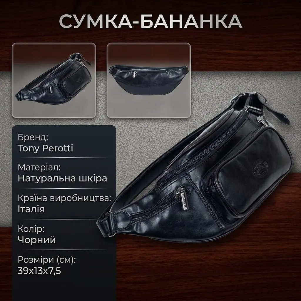 Чоловіча поясна сумка-бананка Tony Perotti Italico 8018 nero (90623) Чорна - фото 3