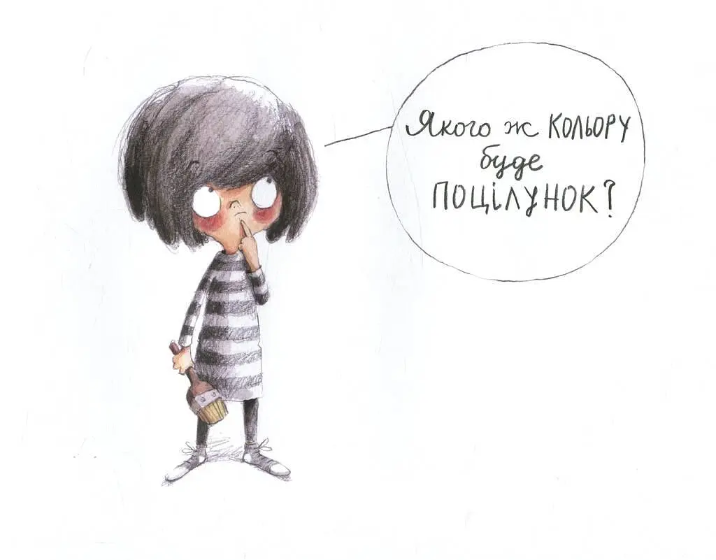 Книга Какого цвета поцелуй. Автор - Россио Бонилла (Nebo) - фото 6