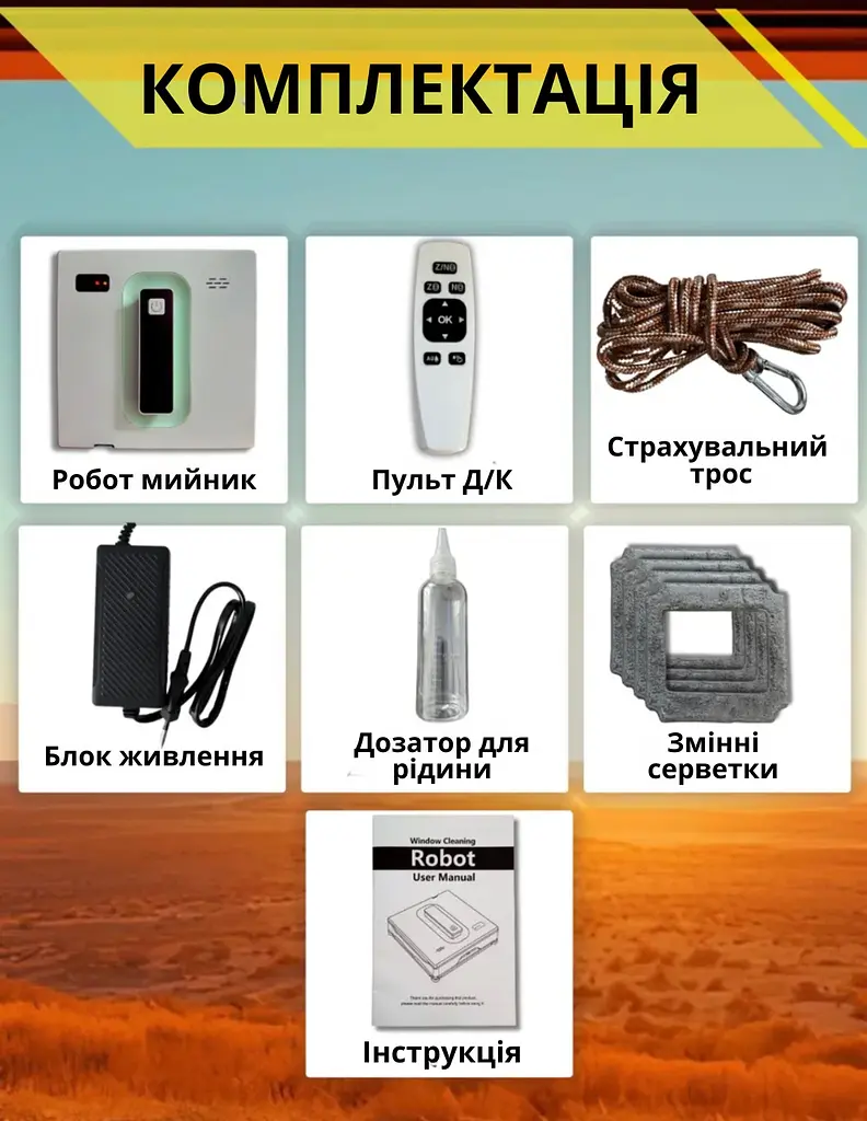 Робот для миття вікон Bluetooth F02-21 на 2 струмені розпилення з додатком на телефон - фото 13