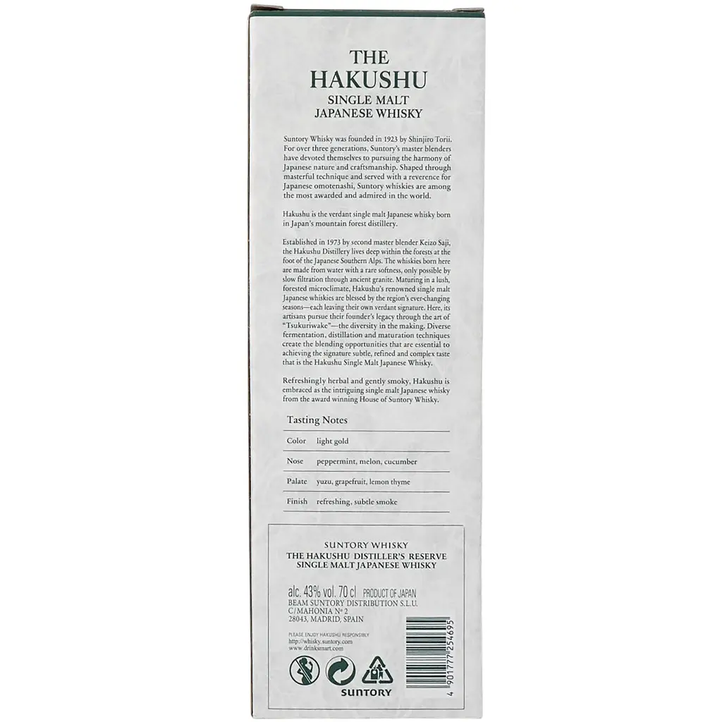 Віскі Suntory Hakushu Distiller's Reserve Single Malt Japanese Whisky, 0,7, у подарунковій упаковці - фото 11