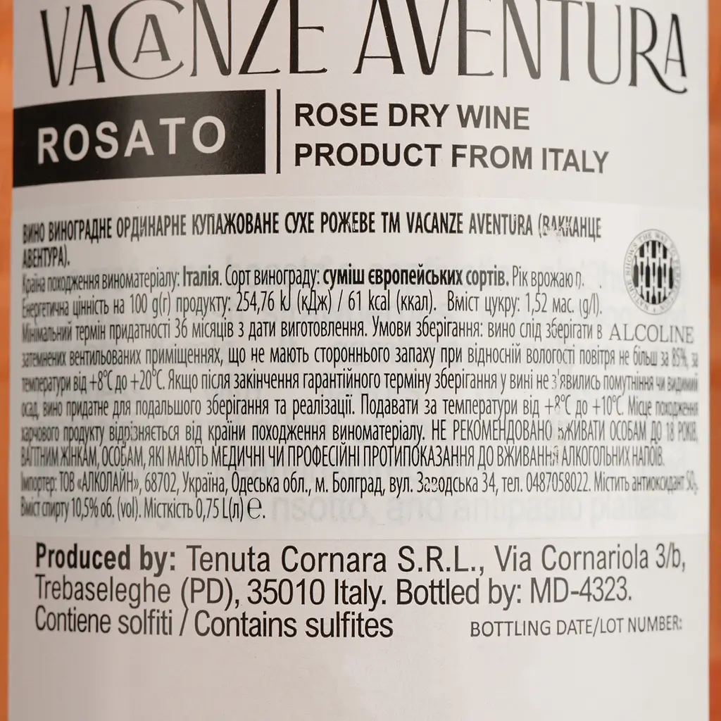 Вино Vacanze Aventura Rosato рожеве сухе 0.75 л - фото 4