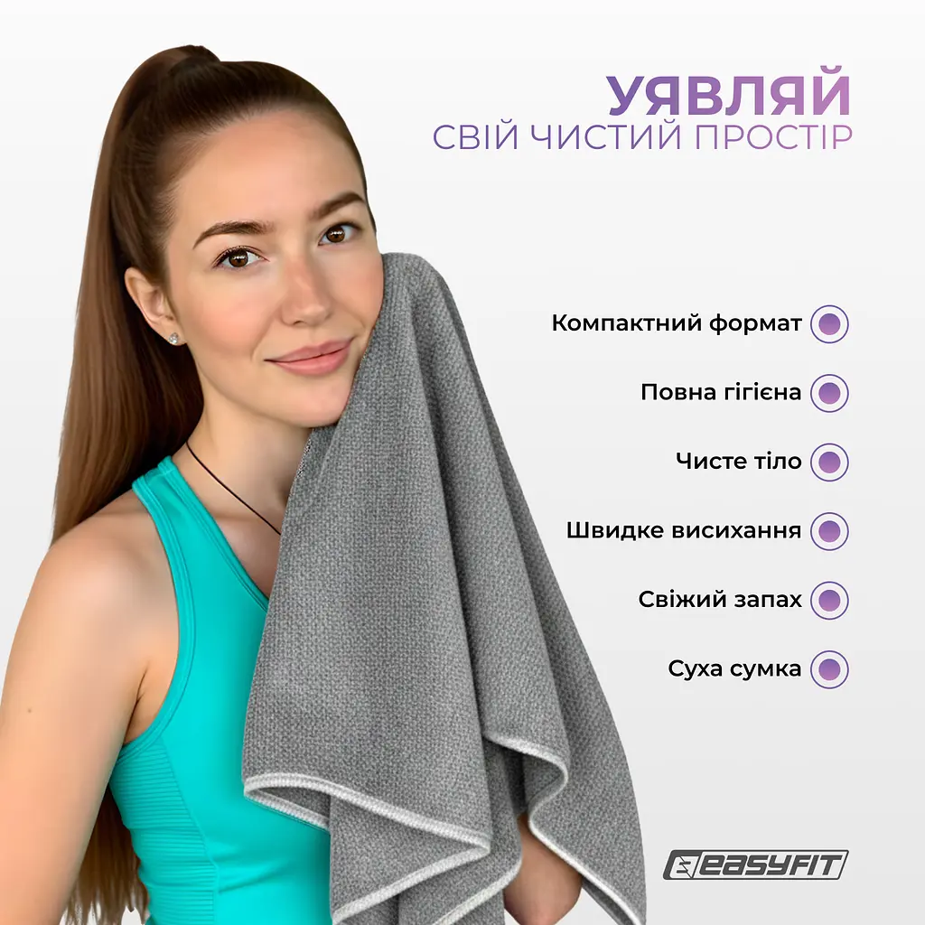 Спортивний рушник EasyFit RoyalWing 90х50 см з мікрофібри + кейс - фото 2