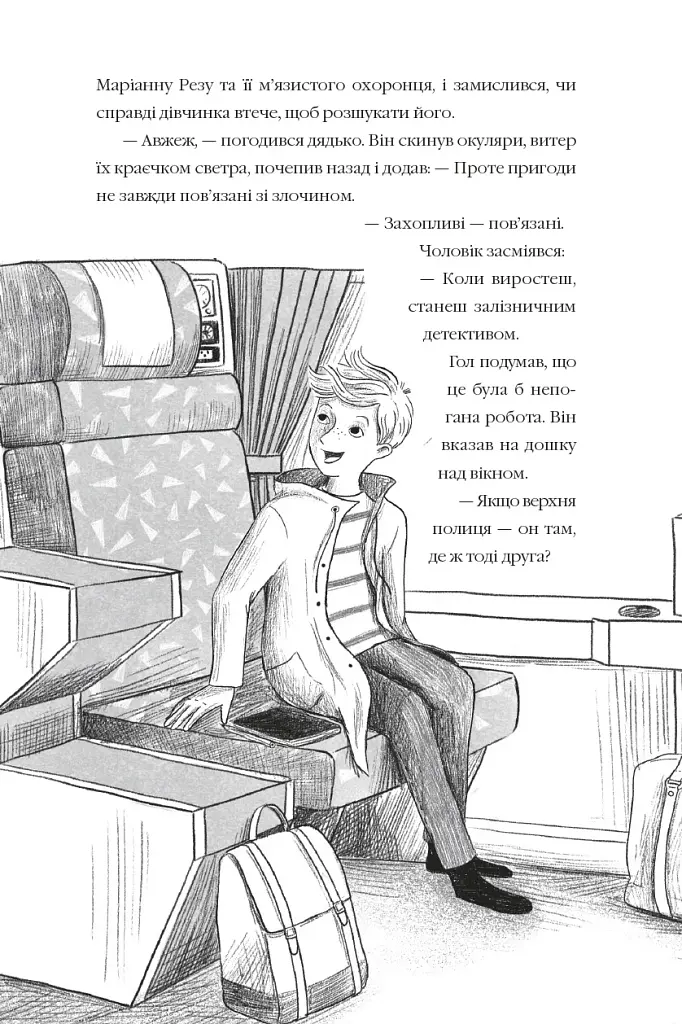 Викрадення у потязі "Каліфорнійська Комета" - фото 7