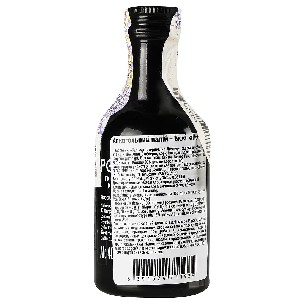 Віскі The Pogues Blended Irish Whiskey, 40%, 0,04 л - фото 4