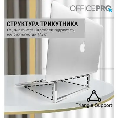 Підставка до ноутбука OfficePro (LS530) - фото 10