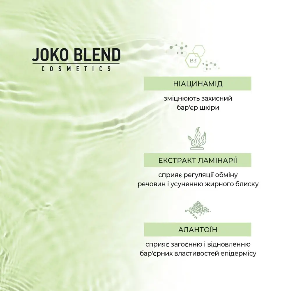 Матувальний тонік для комбінованої та жирної шкіри Skin Detox Joko Blend 150 мл - фото 7