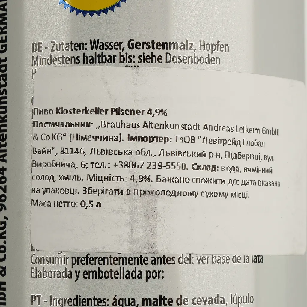 Пиво Klosterkeller Pilsener світле 5% 0.5 л з/б - фото 4