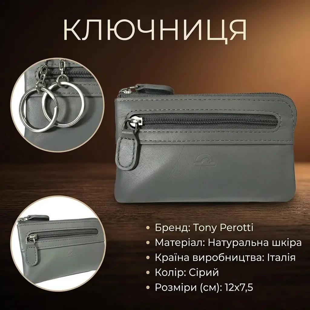 Ключниця Tony Perotti New Rainbow 359 grigio (90064) Сіра - фото 3