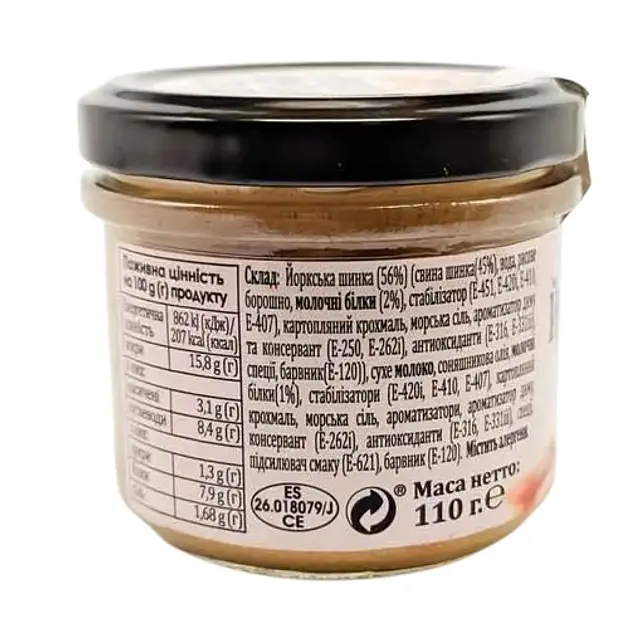 Паштет Pata Negra из Йоркской ветчины 110 г - фото 2