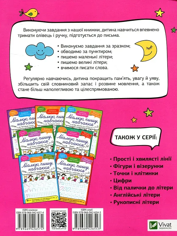 Друковані літери - фото 2