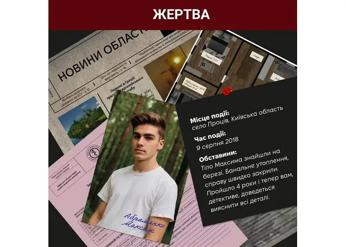 Настольная игра Memo Games Нераскрытые Дела №4 (укр.) (m-0038) - фото 3