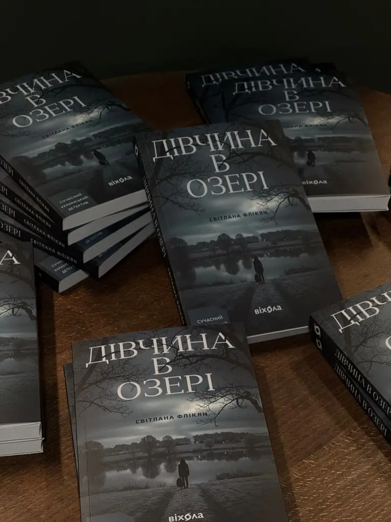 Дівчина в озері - Світлана Флікян - фото 10