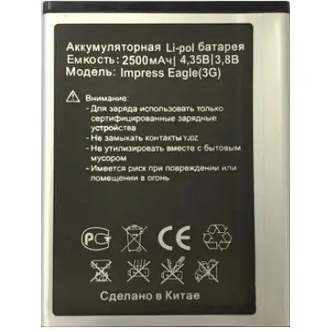 Батарея Vertex Impress Eagle 3G 2500 мА*год