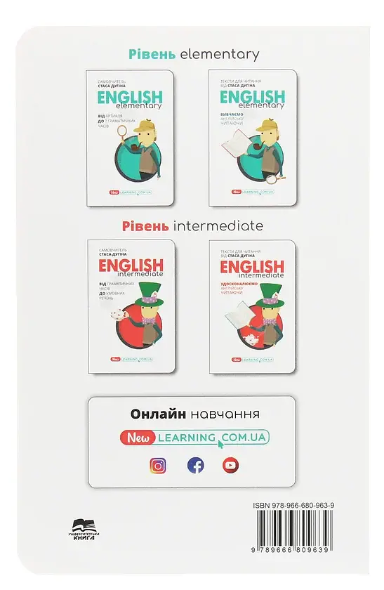 English Intermediate: від граматичних часів до умовних речень - фото 2