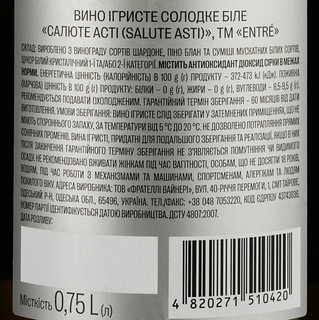 Уцінка. Напій винний ігристий Entre Asti білий солодкий 0.75 л  - фото 3