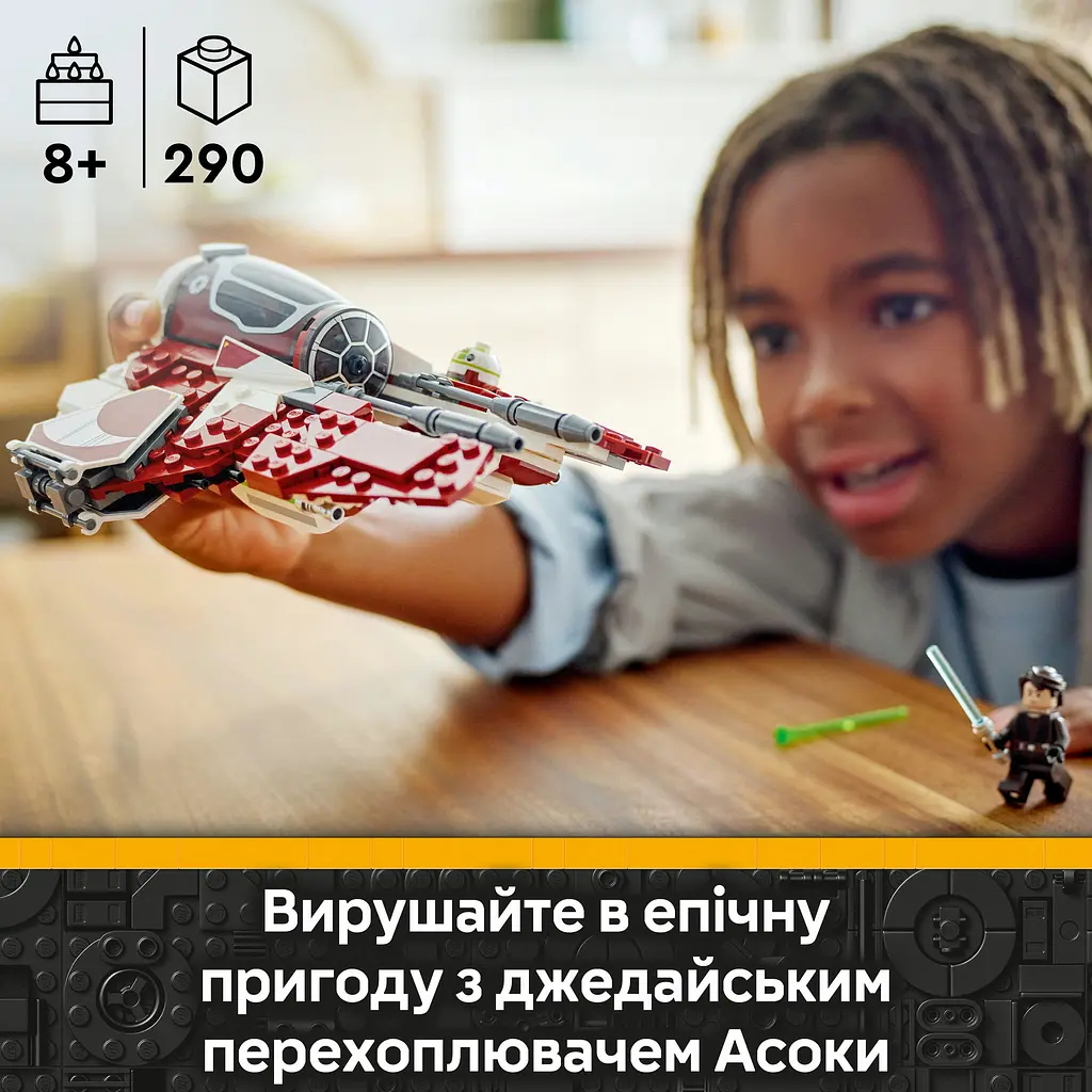 Конструктор LEGO Star Wars Джедайський перехоплювач Асоки 290 деталей (75401) - фото 8