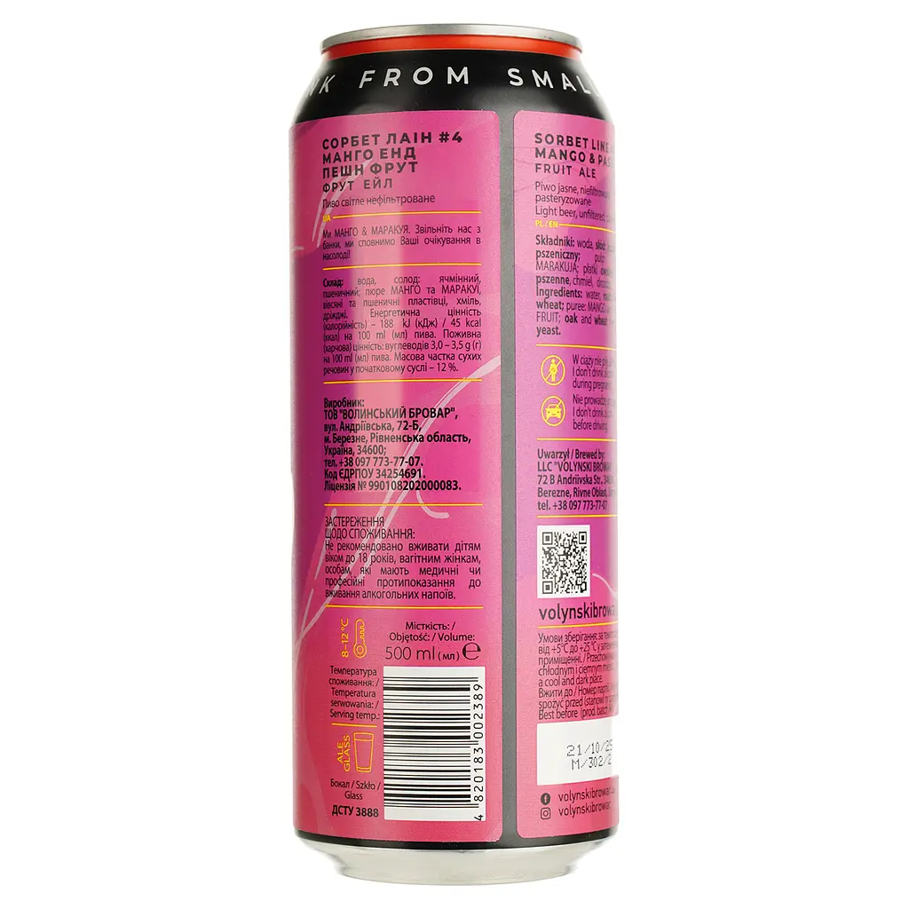 Пиво Forever Mango & Passion Fruit світле нефільтроване 4.5% 0.5 л з/б - фото 2