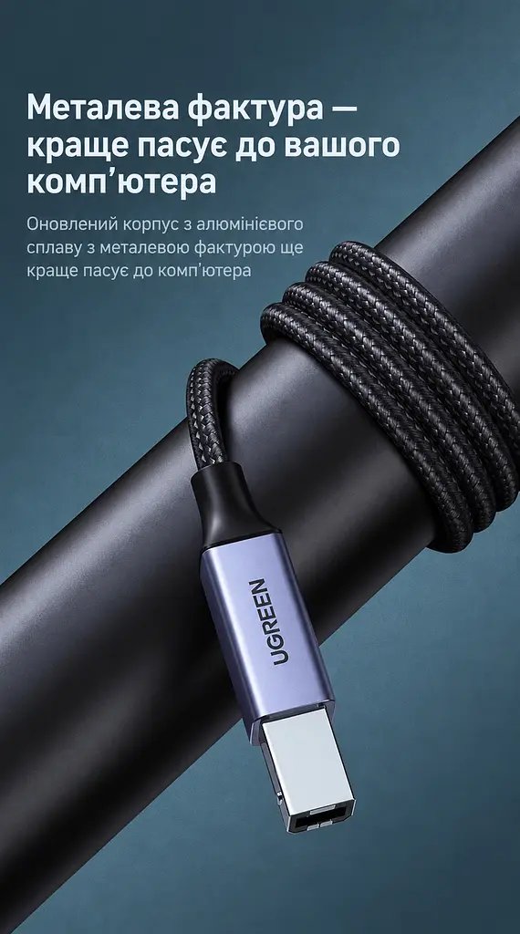 Кабель для принтера UGREEN US369 USB 2.0 USB-A - USB-B 5 м чорний (90560) - фото 9