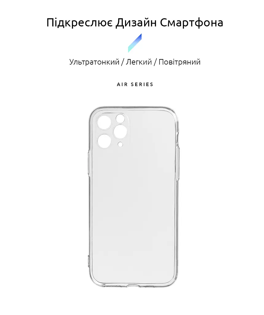 Прозрачный чехол для Apple iPhone 11 Pro с защитой камеры, тонкий, силиконовый, бесцветный, ударостойкий, противоударный бампер c закрытой камерой, ArmorStandart (ARM60053) - фото 2