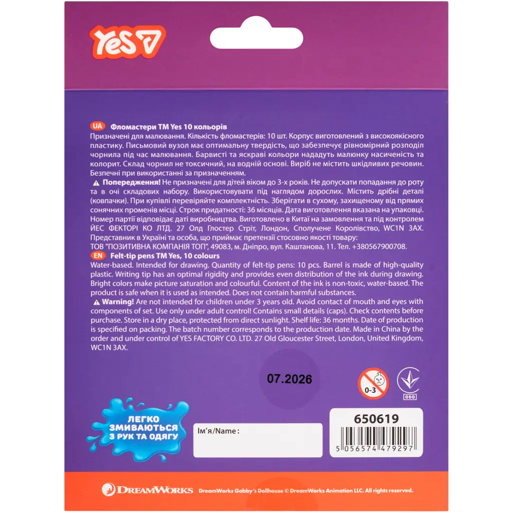 Фломастери Yes Gabby Dollhouse JUMBO super washable 10 кол. (650619) - фото 8